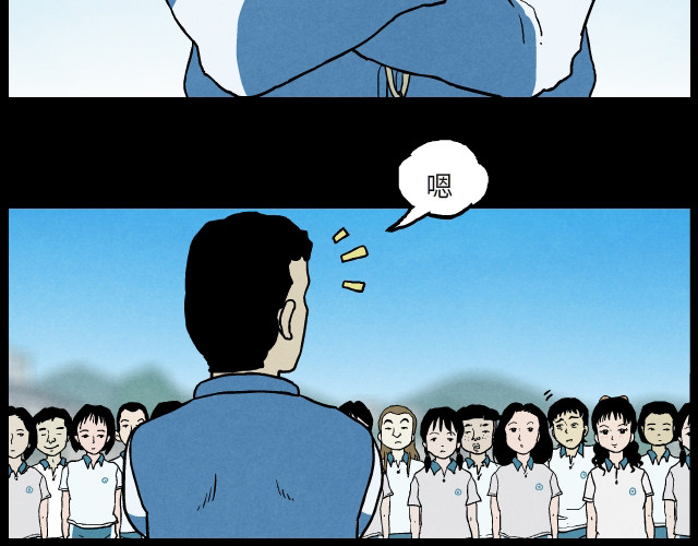 超能同学 05 体育课（上） 第3页