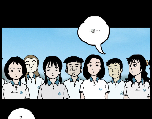 超能同学 05 体育课（上） 第4页