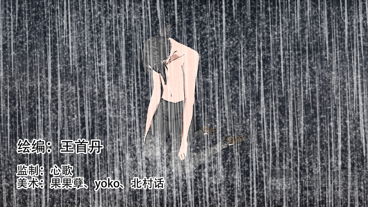 末日边境·王者荣耀篇 第六章 活下去 第1页