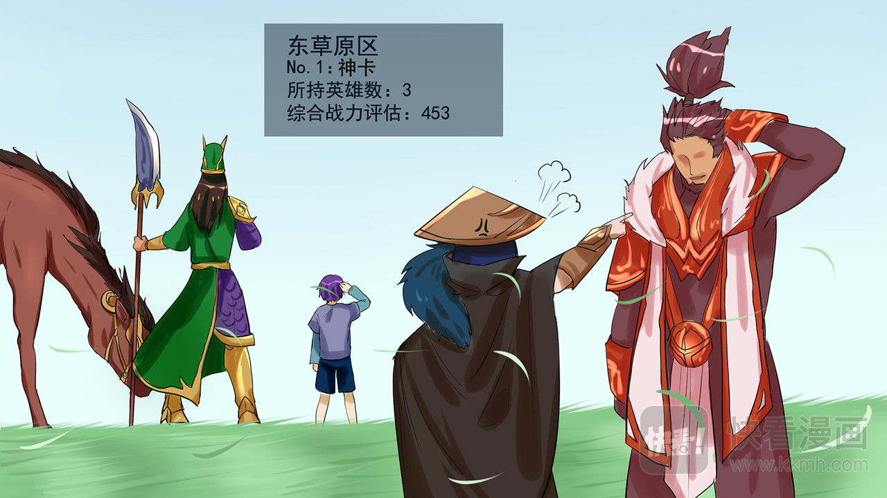 末日边境·王者荣耀篇 第六章 活下去 第17页