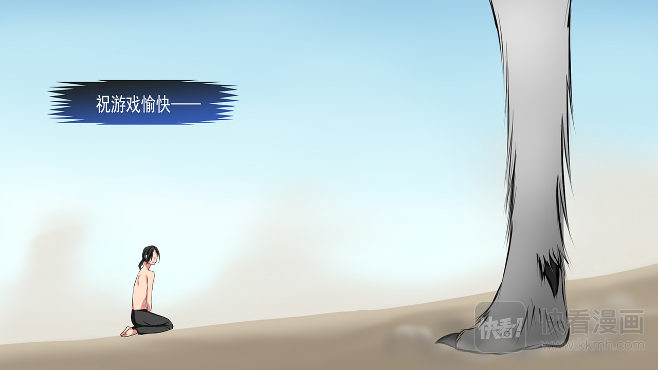 末日边境·王者荣耀篇 第六章 活下去 第23页