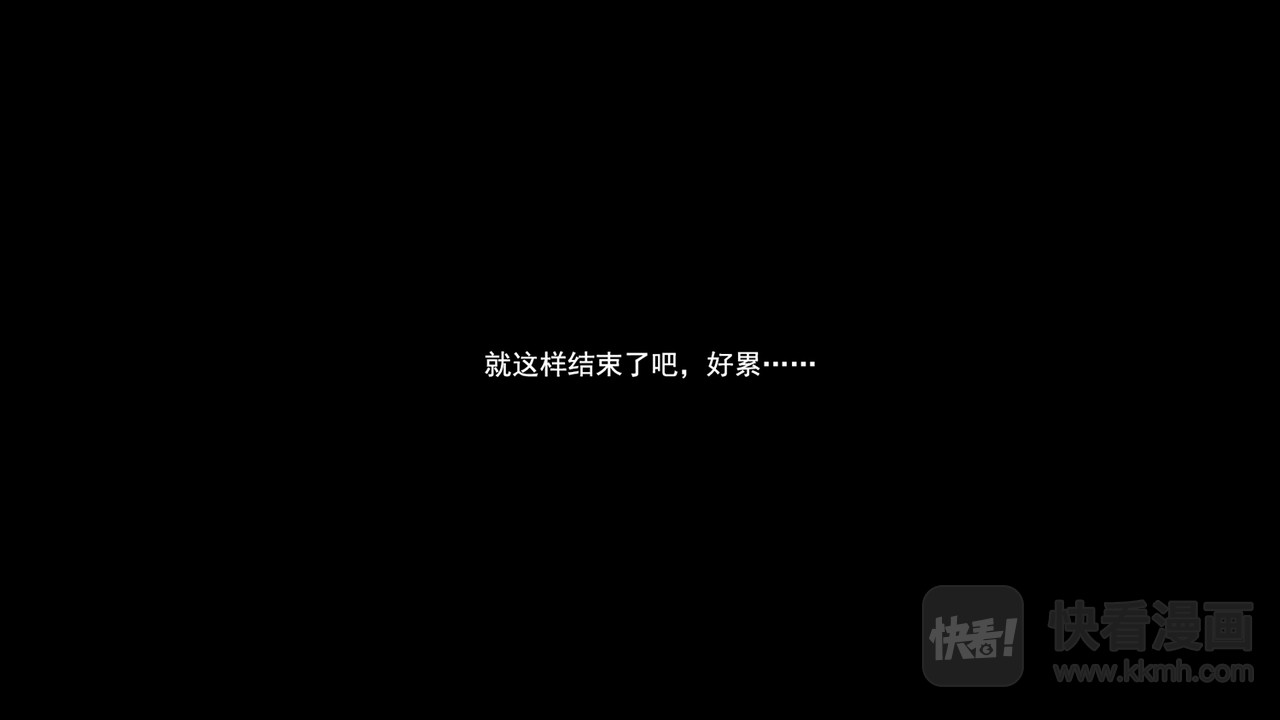 末日边境·王者荣耀篇 第六章 活下去 第29页