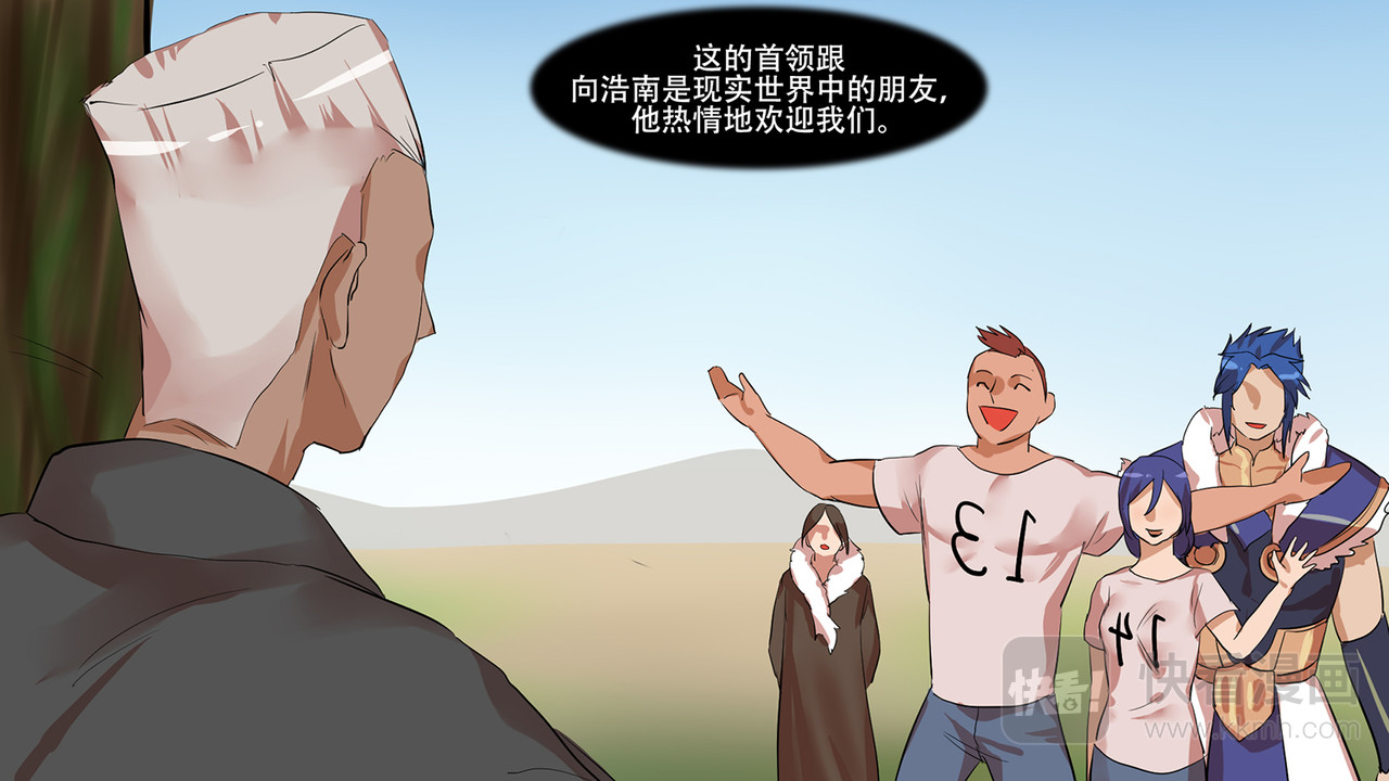 末日边境·王者荣耀篇 第八章 再遇羡次，已然不同 第13页
