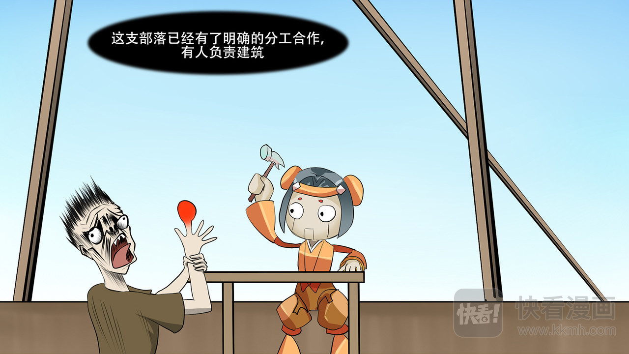 末日边境·王者荣耀篇 第八章 再遇羡次，已然不同 第15页