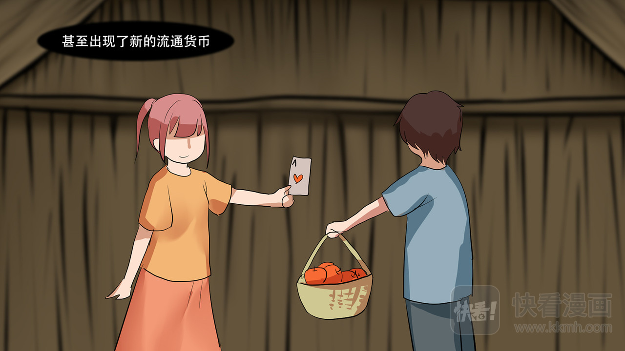 末日边境·王者荣耀篇 第八章 再遇羡次，已然不同 第21页