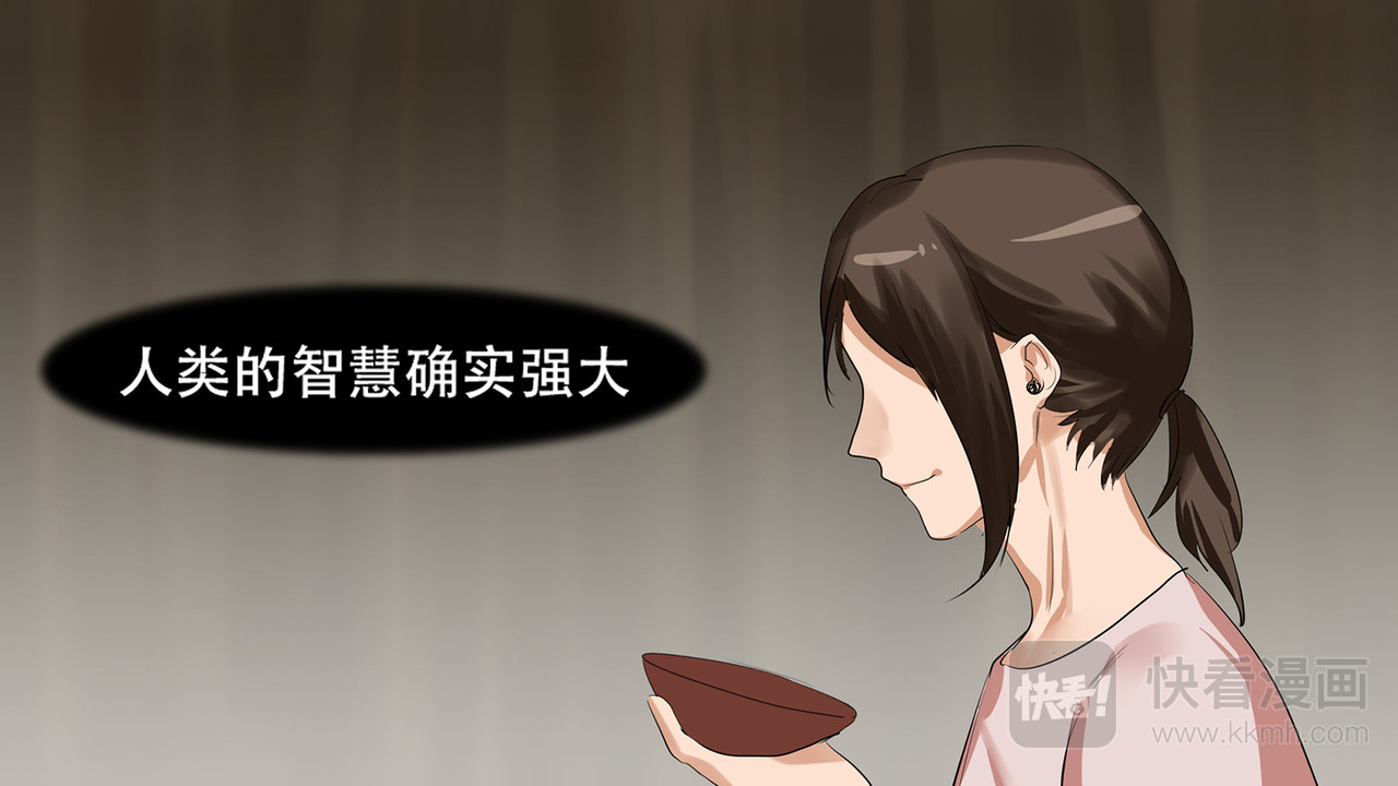末日边境·王者荣耀篇 第八章 再遇羡次，已然不同 第22页