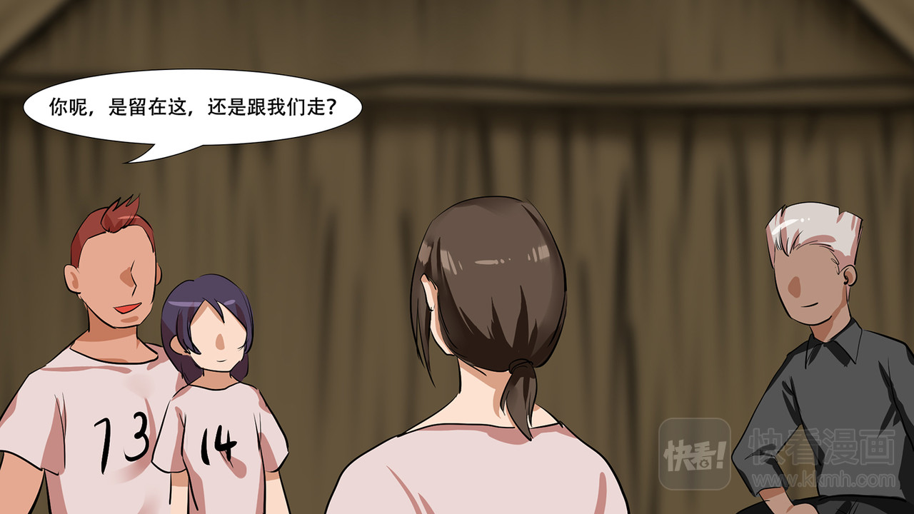 末日边境·王者荣耀篇 第八章 再遇羡次，已然不同 第26页