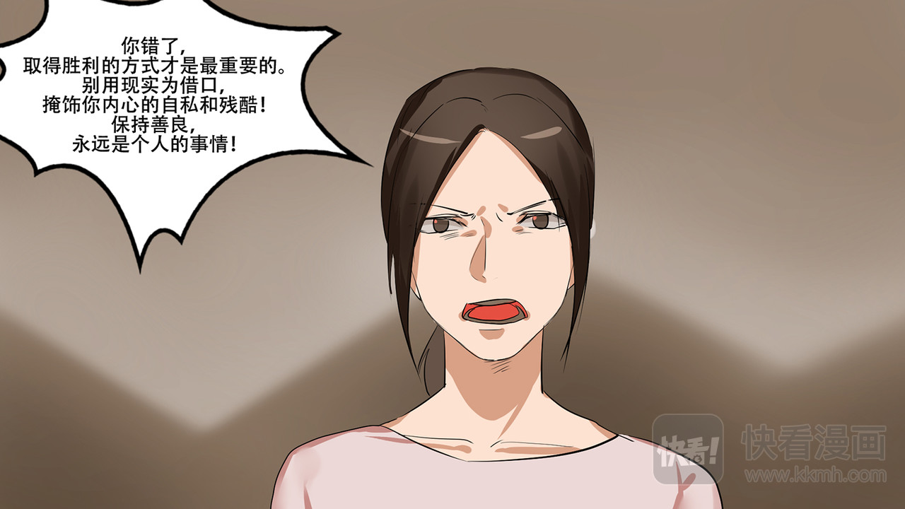 末日边境·王者荣耀篇 第八章 再遇羡次，已然不同 第43页