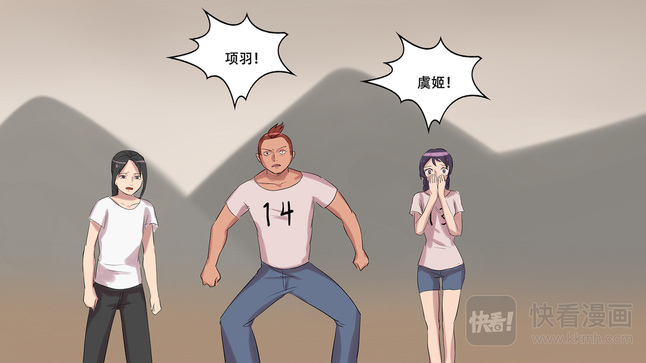 末日边境·王者荣耀篇 第八章 再遇羡次，已然不同 第68页