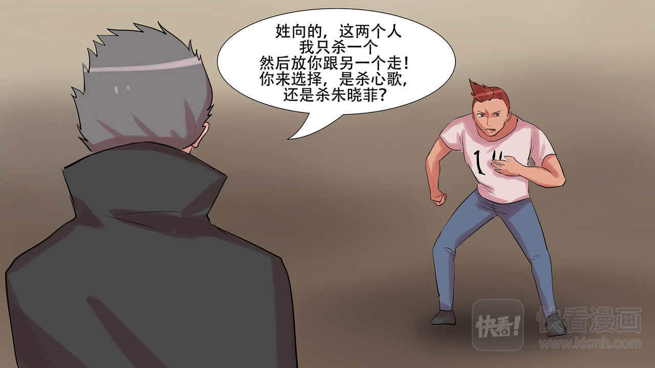 末日边境·王者荣耀篇 第八章 再遇羡次，已然不同 第78页