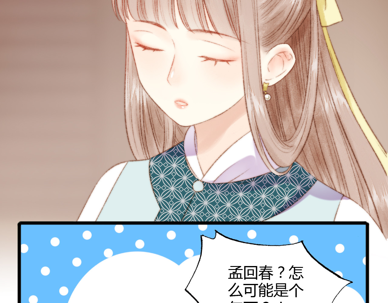 《妃为九卿》-神医小娇妃 第5话 这一世 因我而改变 第11页
