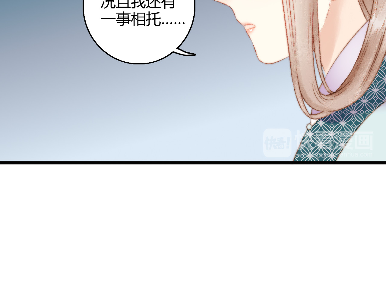 《妃为九卿》-神医小娇妃 第5话 这一世 因我而改变 第13页