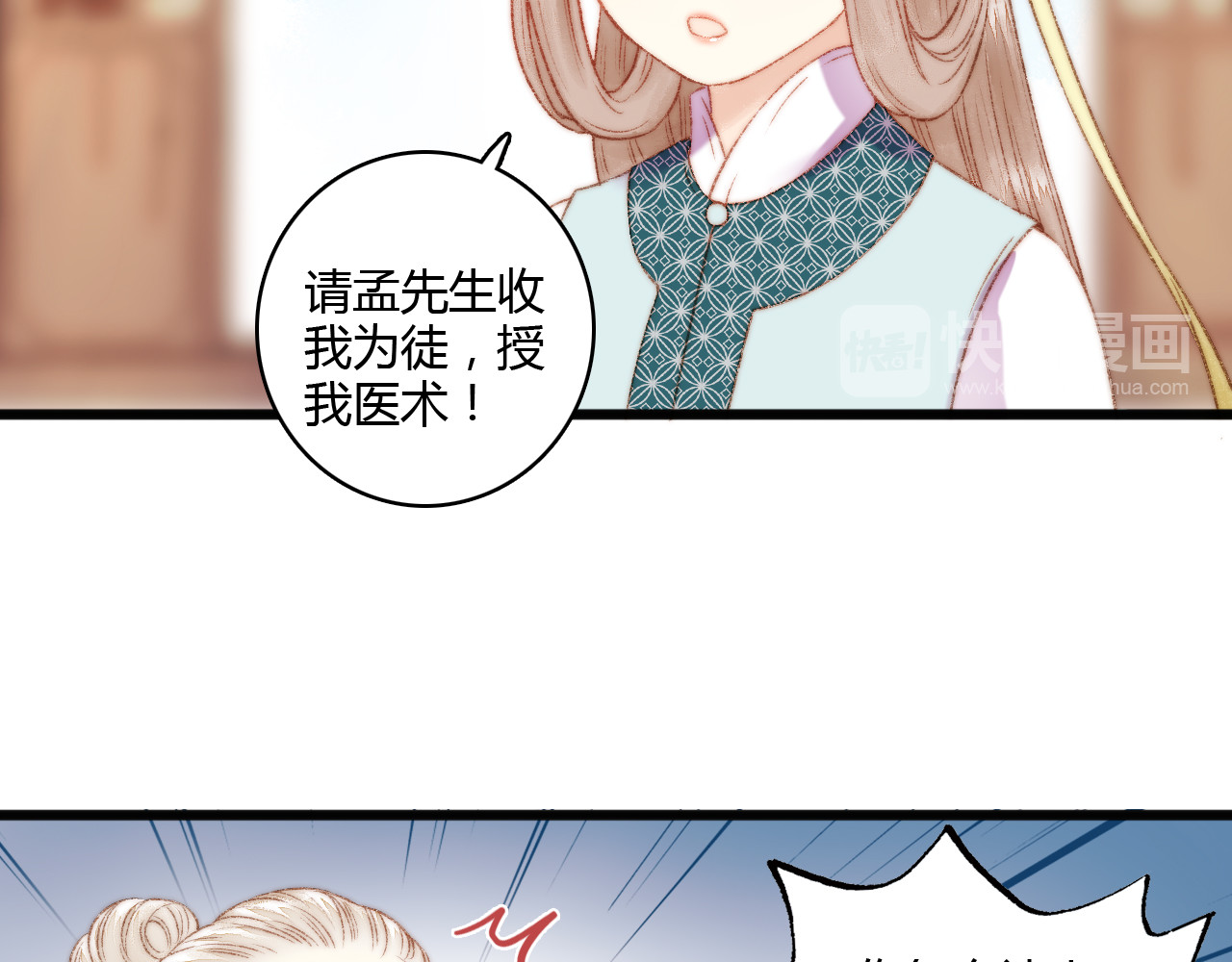 《妃为九卿》-神医小娇妃 第5话 这一世 因我而改变 第22页