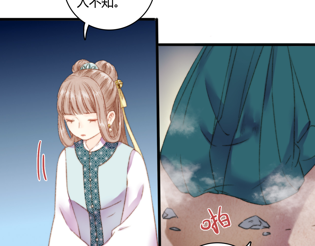 《妃为九卿》-神医小娇妃 第5话 这一世 因我而改变 第24页