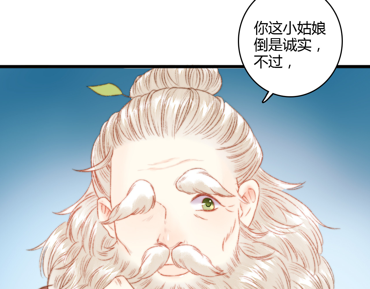《妃为九卿》-神医小娇妃 第5话 这一世 因我而改变 第29页