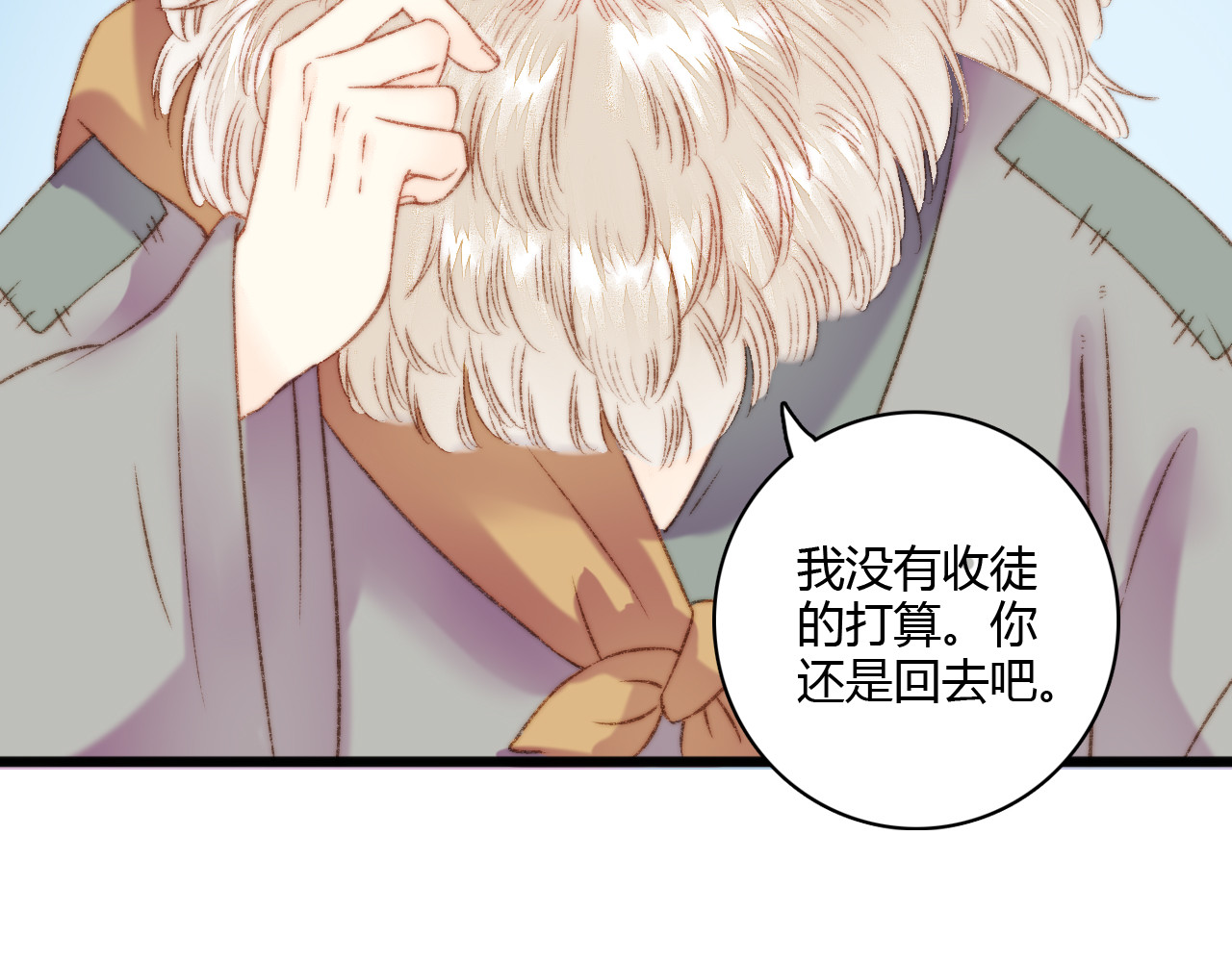 《妃为九卿》-神医小娇妃 第5话 这一世 因我而改变 第30页