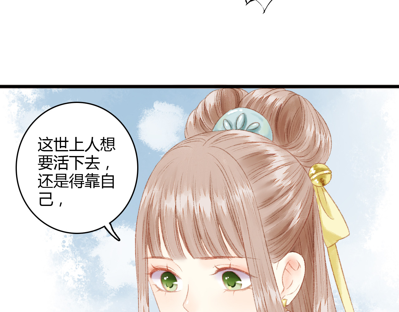 《妃为九卿》-神医小娇妃 第5话 这一世 因我而改变 第40页