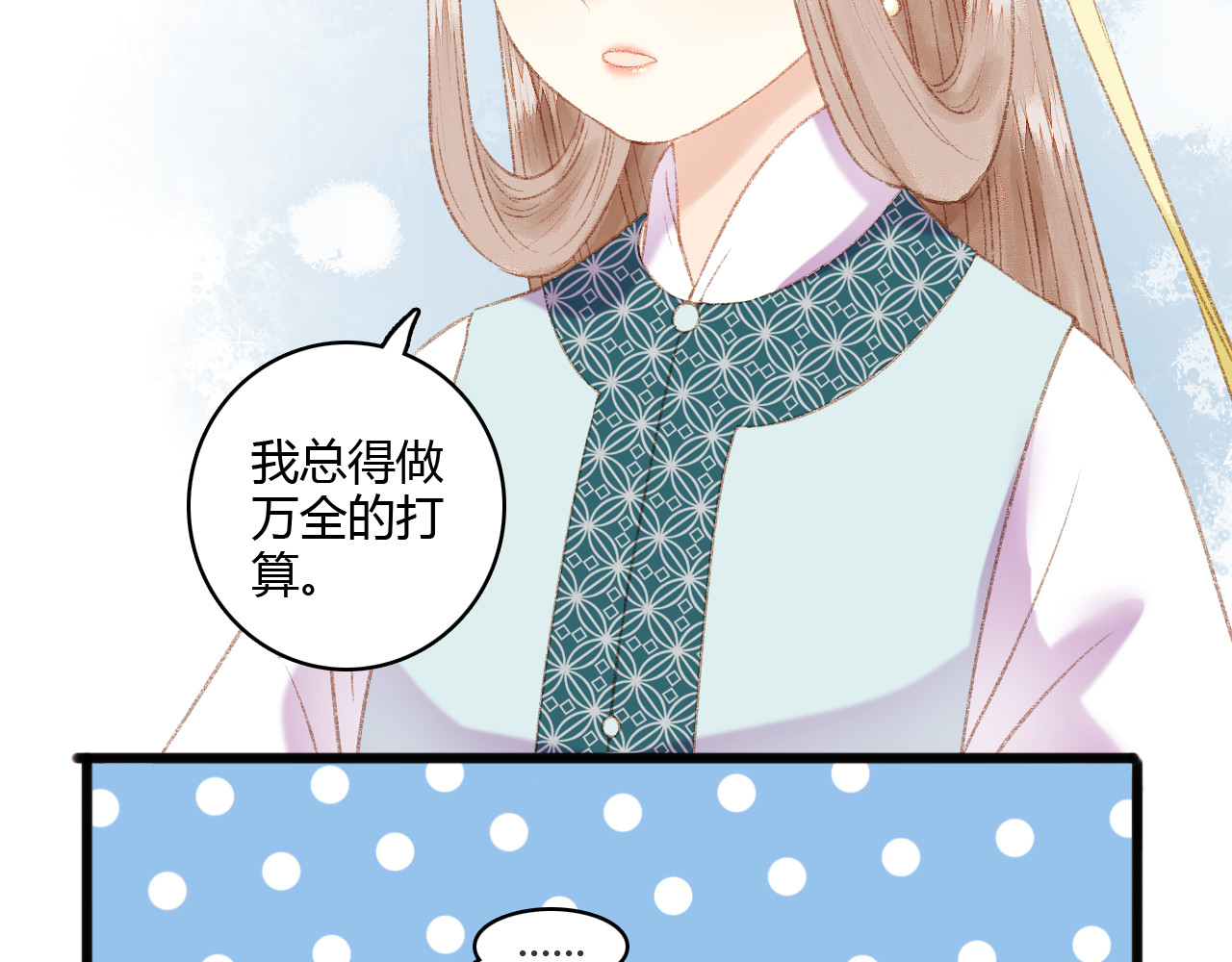 《妃为九卿》-神医小娇妃 第5话 这一世 因我而改变 第41页