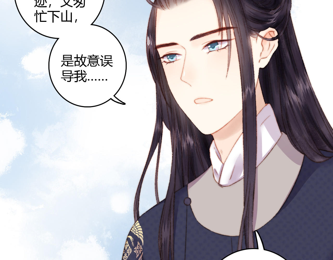 《妃为九卿》-神医小娇妃 第5话 这一世 因我而改变 第47页