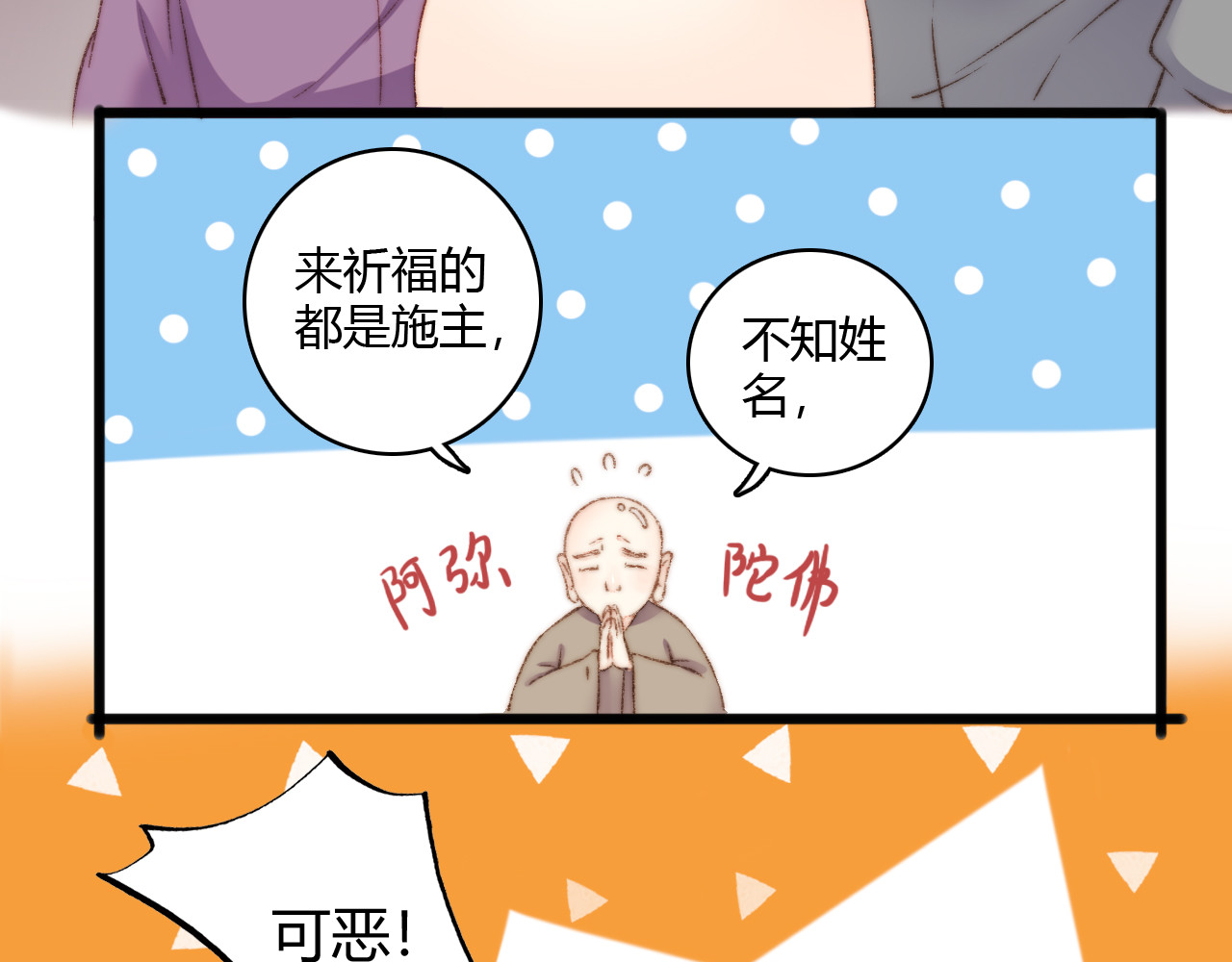 《妃为九卿》-神医小娇妃 第5话 这一世 因我而改变 第50页
