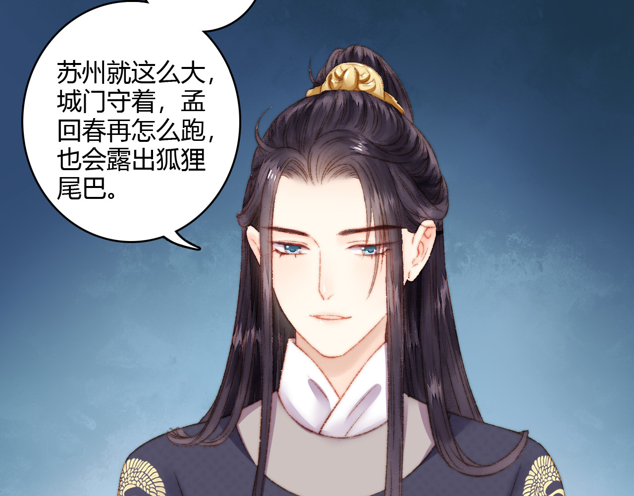 《妃为九卿》-神医小娇妃 第5话 这一世 因我而改变 第52页