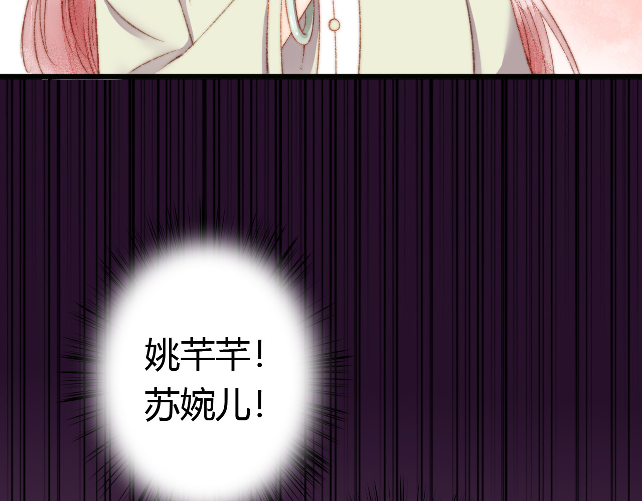 《妃为九卿》-神医小娇妃 第5话 这一世 因我而改变 第65页
