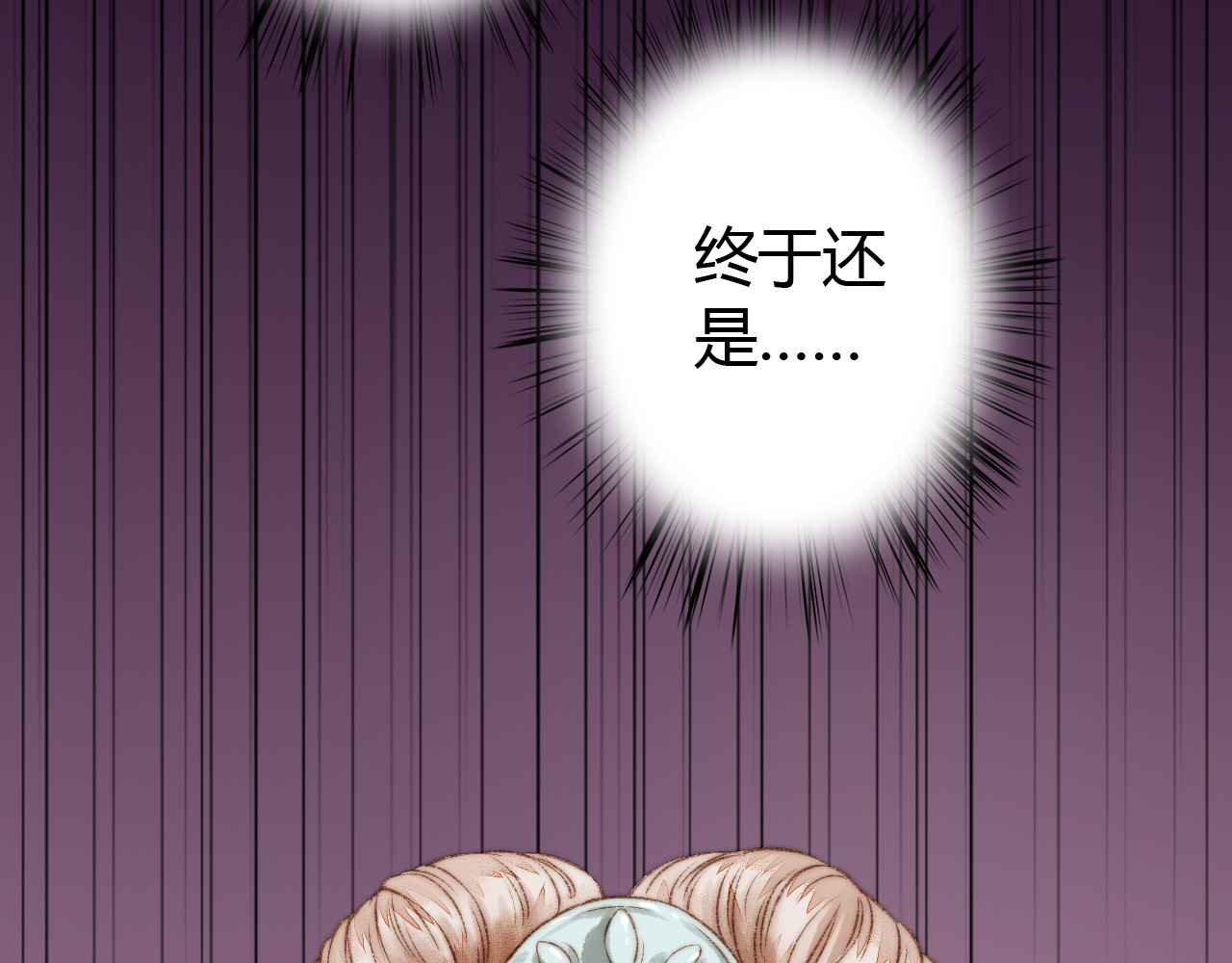 《妃为九卿》-神医小娇妃 第5话 这一世 因我而改变 第66页
