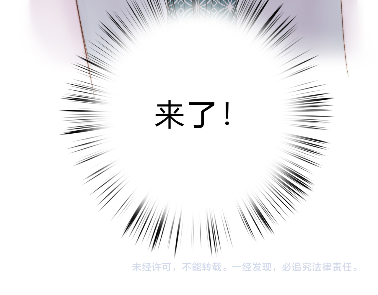 《妃为九卿》-神医小娇妃 第5话 这一世 因我而改变 第69页