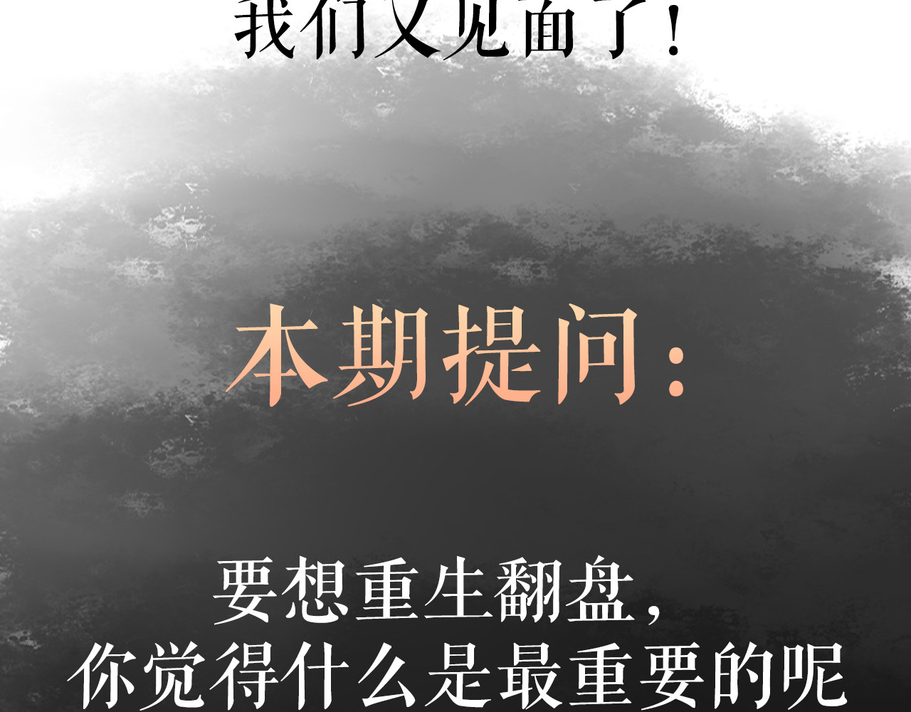 《妃为九卿》-神医小娇妃 第5话 这一世 因我而改变 第71页