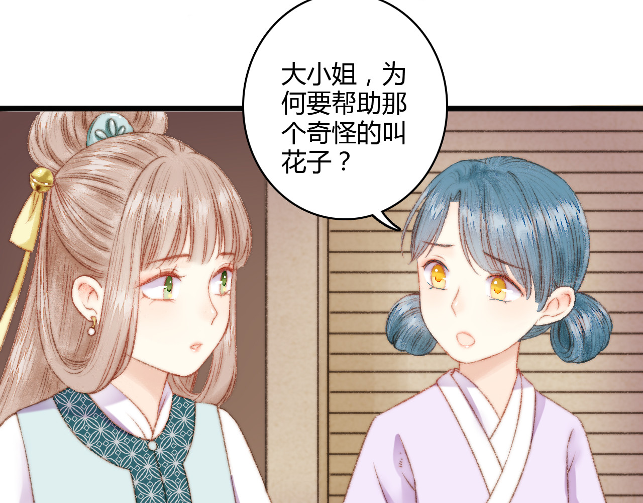 《妃为九卿》-神医小娇妃 第5话 这一世 因我而改变 第9页