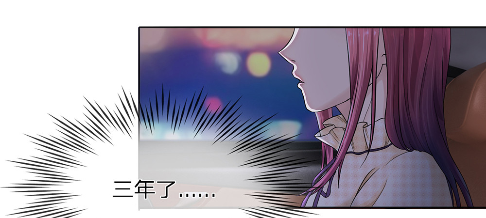 误犯危情总裁 第一话 第11页
