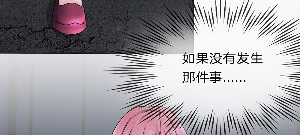 误犯危情总裁 第一话 第15页