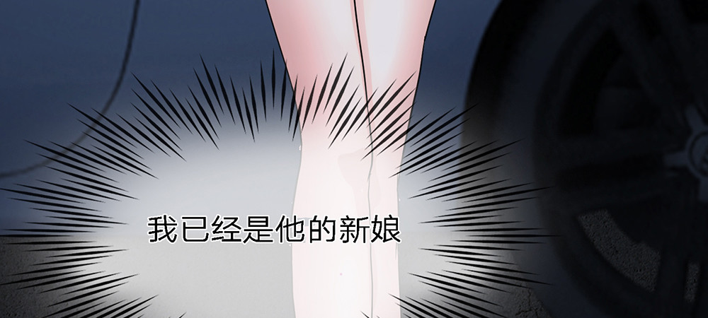 误犯危情总裁 第一话 第19页