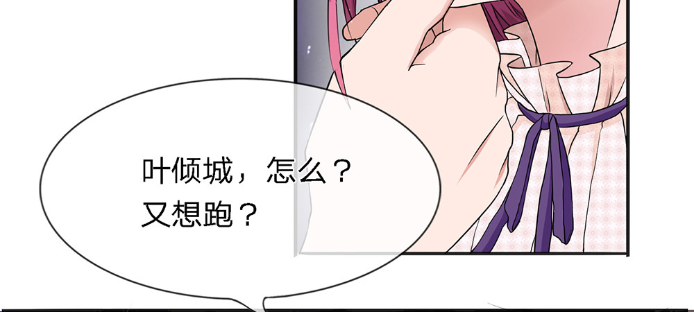 误犯危情总裁 第一话 第44页