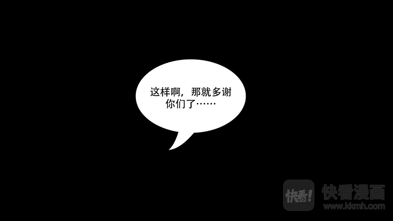 末日边境·王者荣耀篇 第七章 新伙伴 第22页