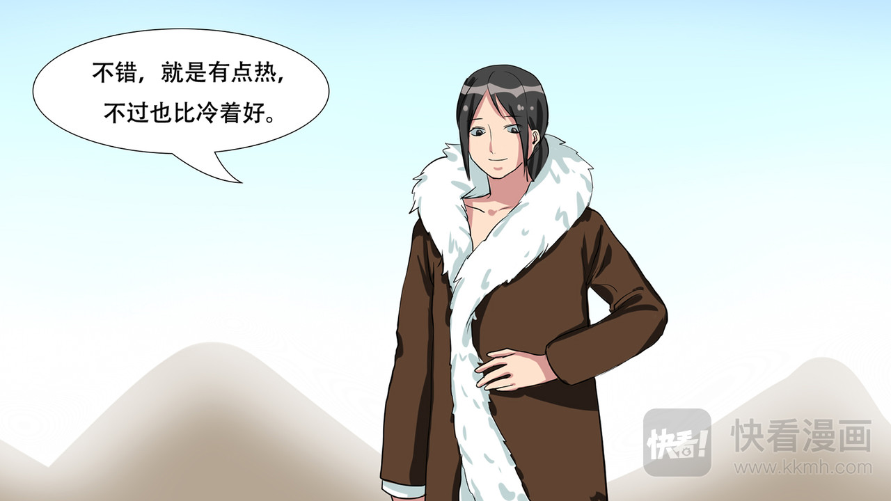末日边境·王者荣耀篇 第七章 新伙伴 第23页