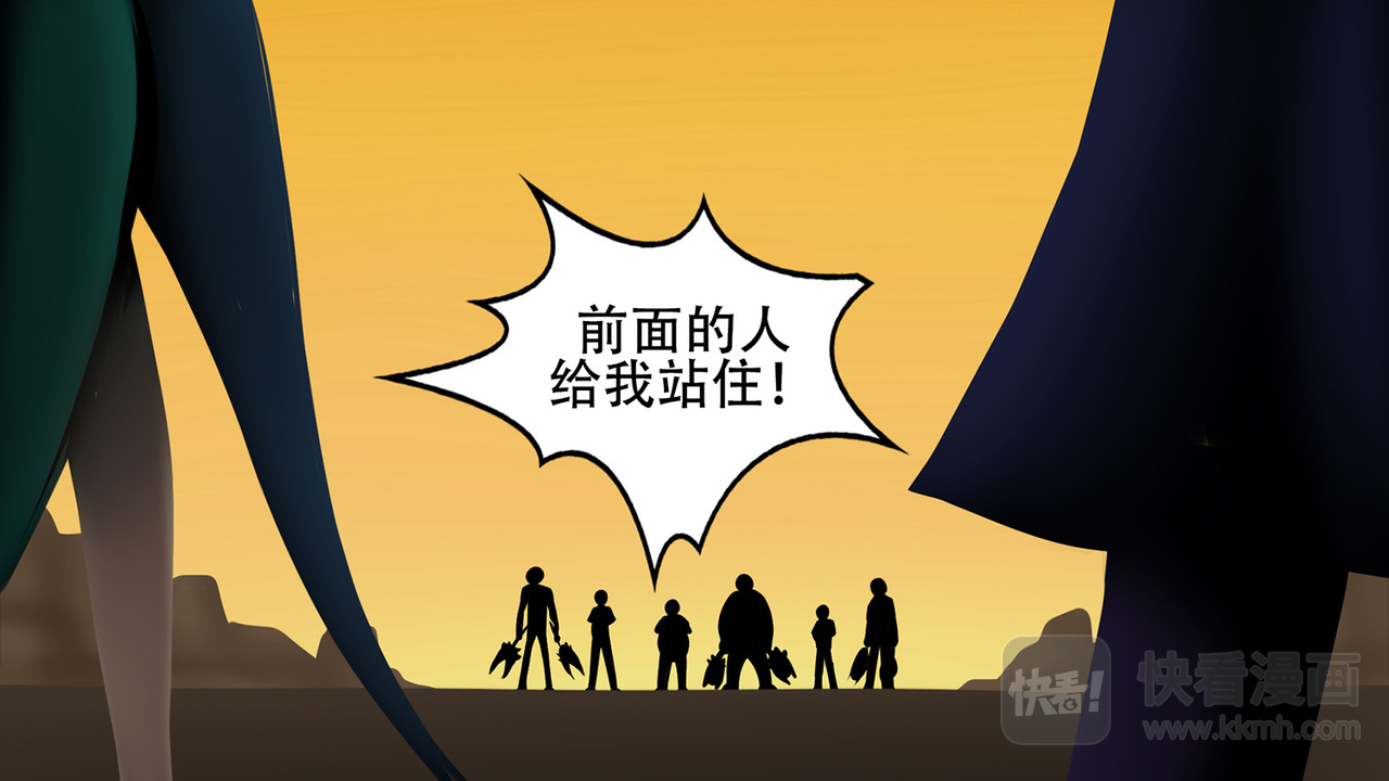 末日边境·王者荣耀篇 第七章 新伙伴 第41页