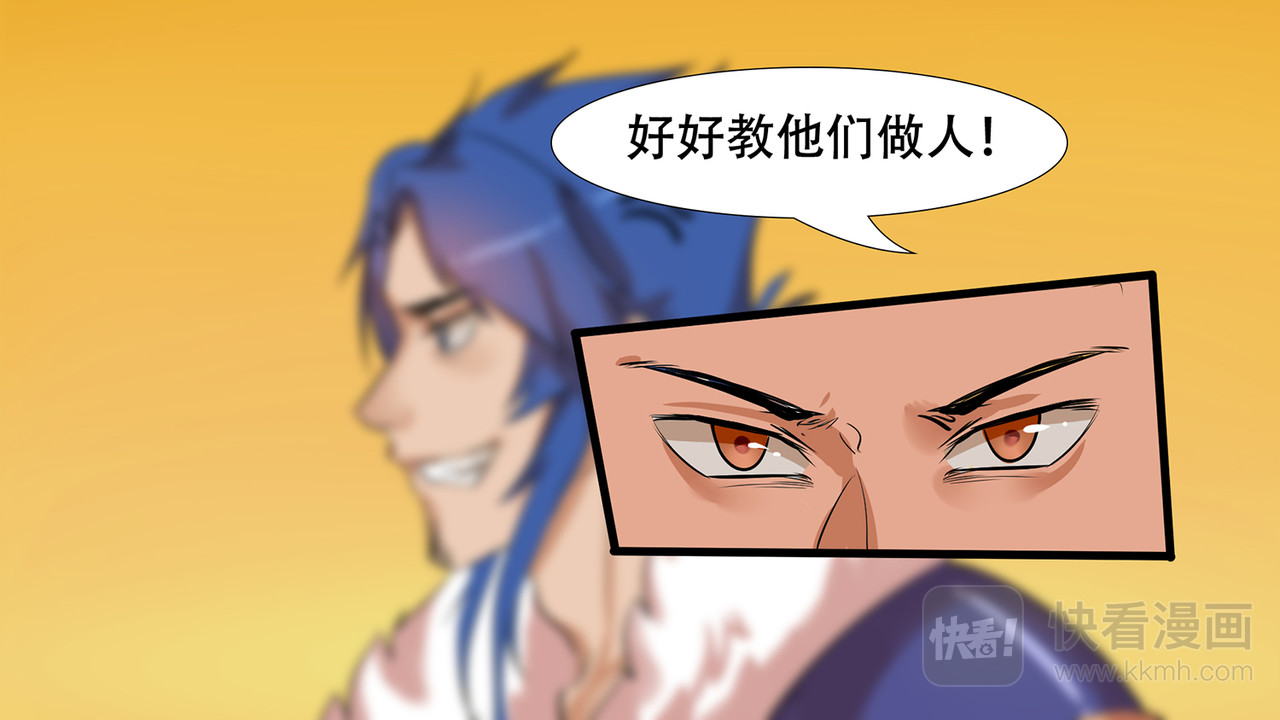 末日边境·王者荣耀篇 第七章 新伙伴 第48页