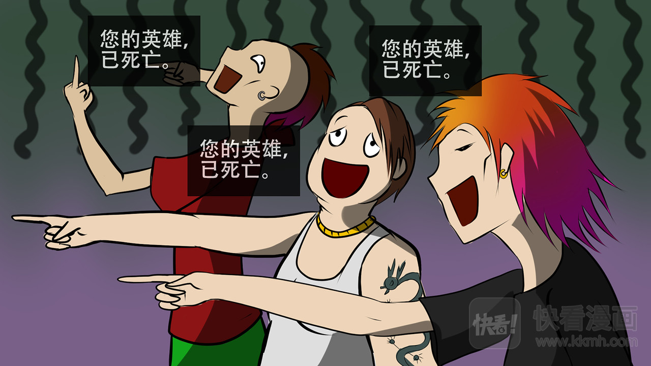 末日边境·王者荣耀篇 第七章 新伙伴 第53页