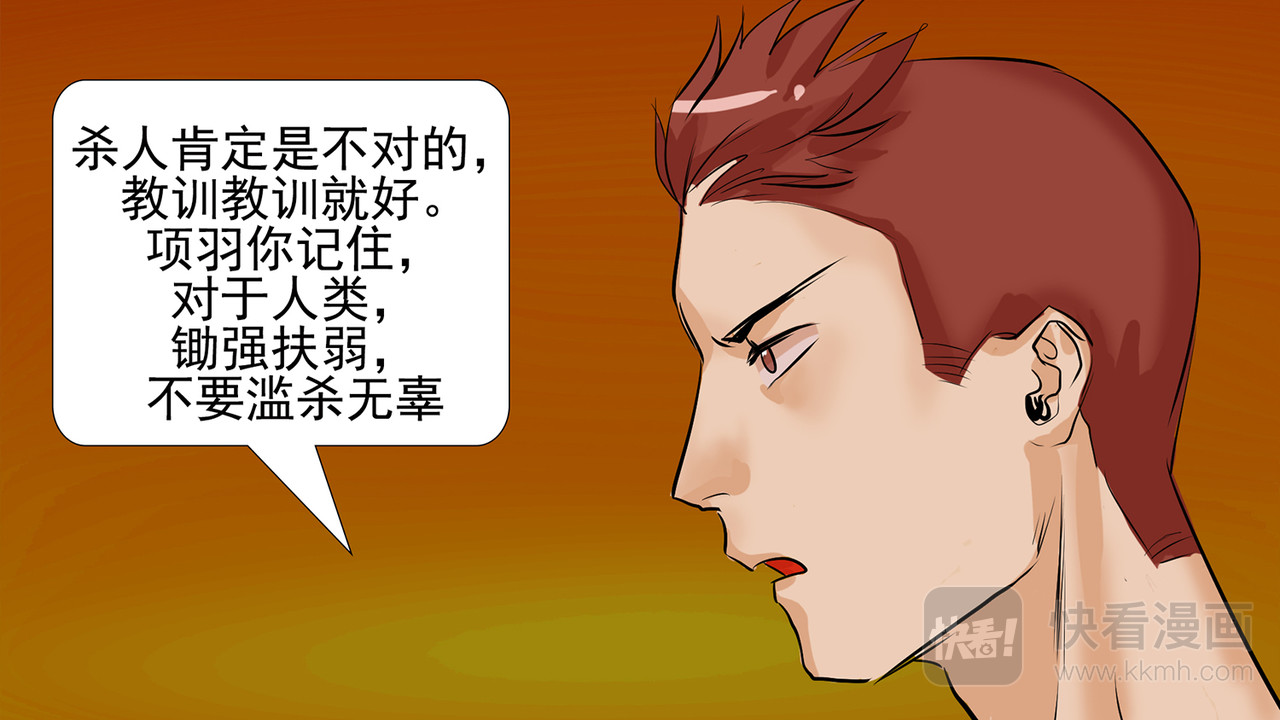 末日边境·王者荣耀篇 第七章 新伙伴 第57页