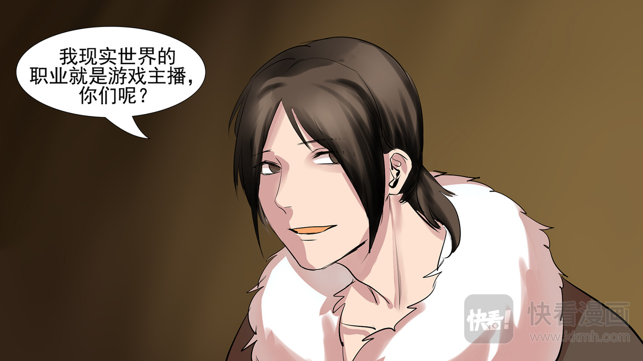 末日边境·王者荣耀篇 第七章 新伙伴 第61页