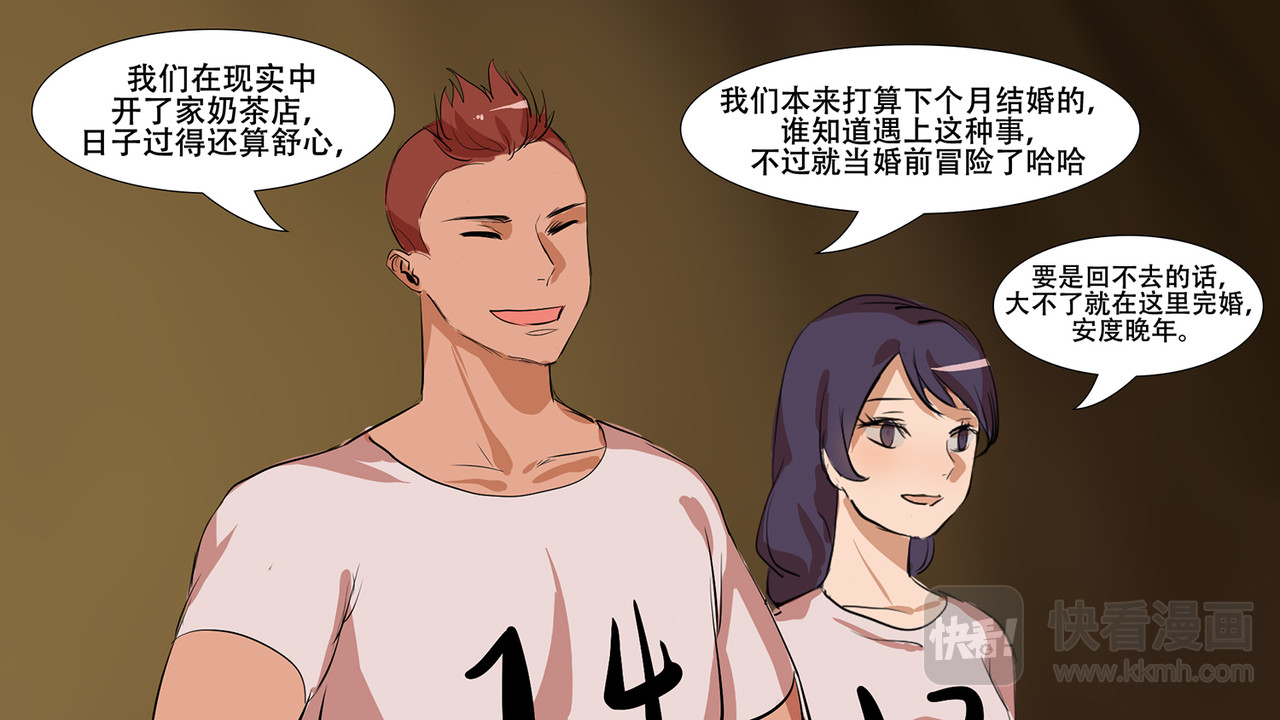 末日边境·王者荣耀篇 第七章 新伙伴 第62页
