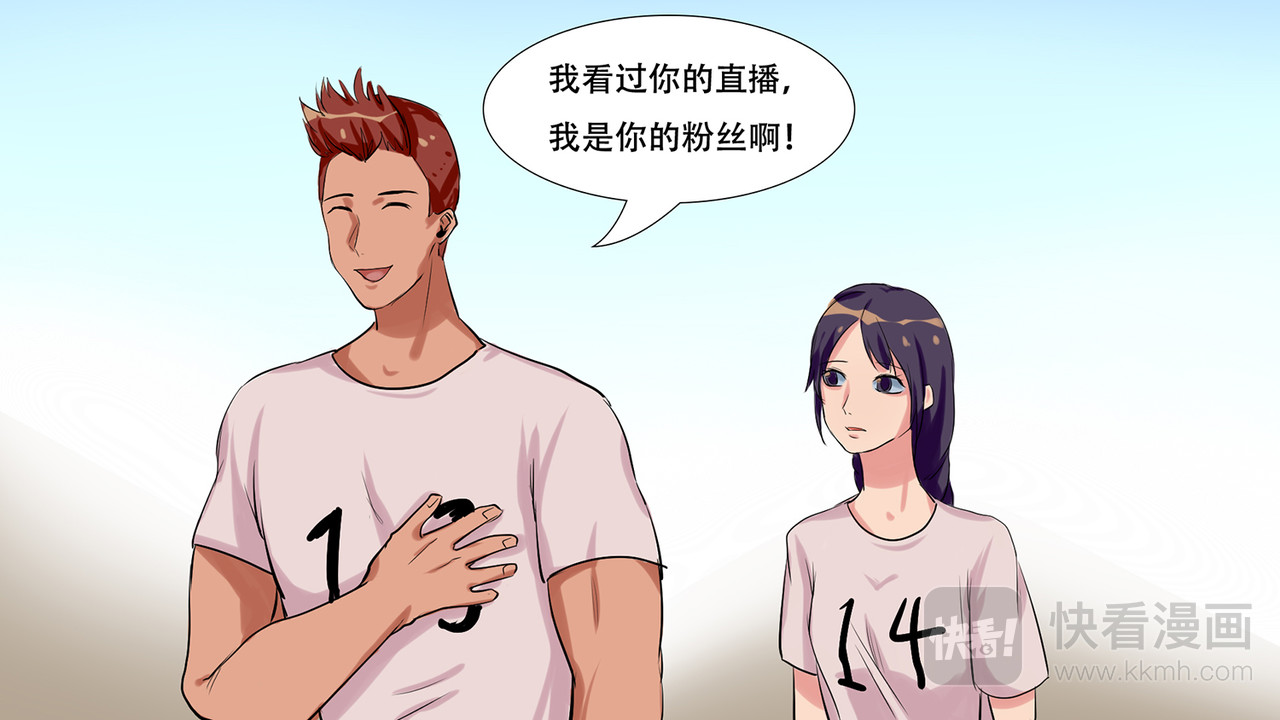 末日边境·王者荣耀篇 第七章 新伙伴 第10页