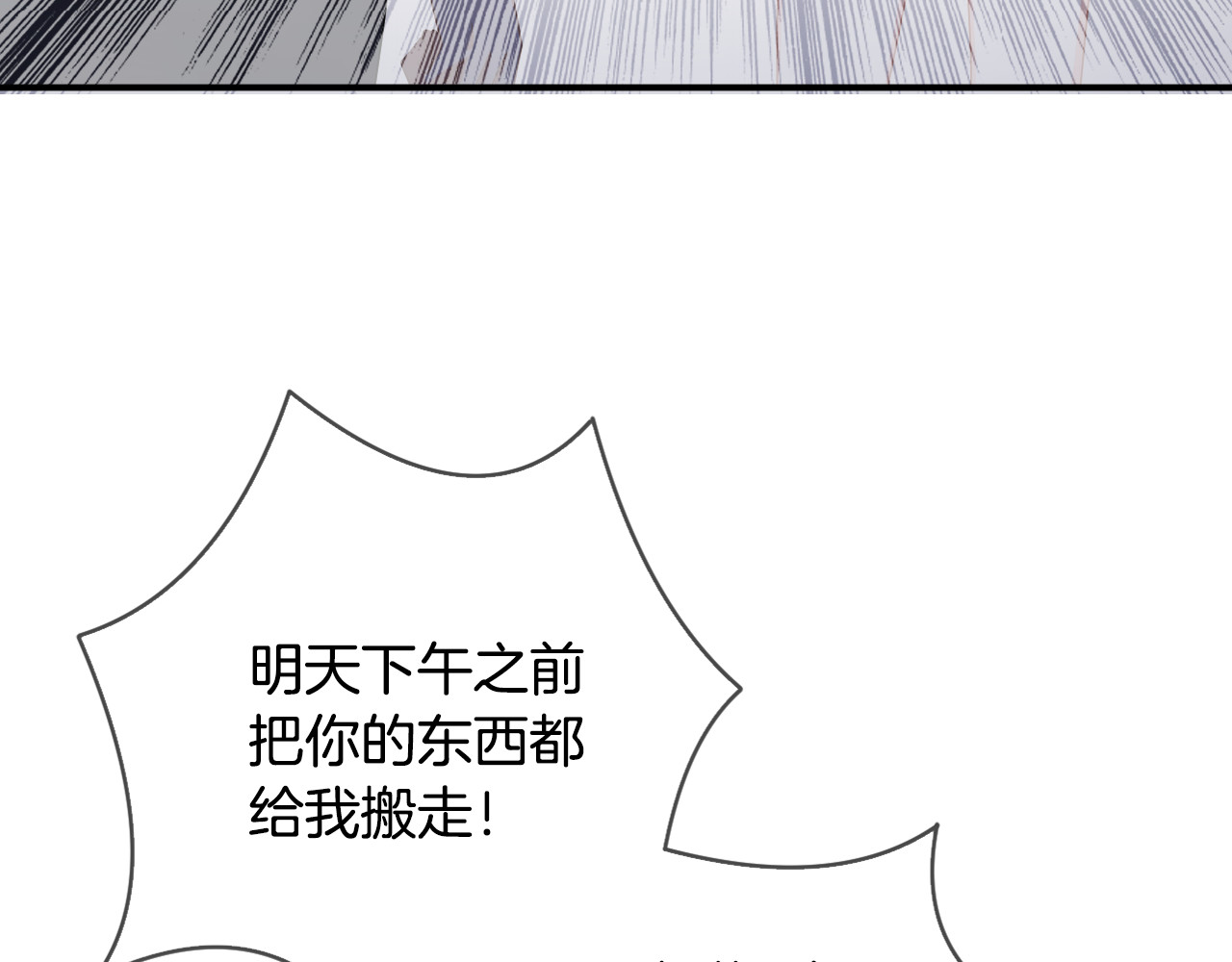 恋色裁缝铺 第2话  小傻瓜，别做梦了 第106页