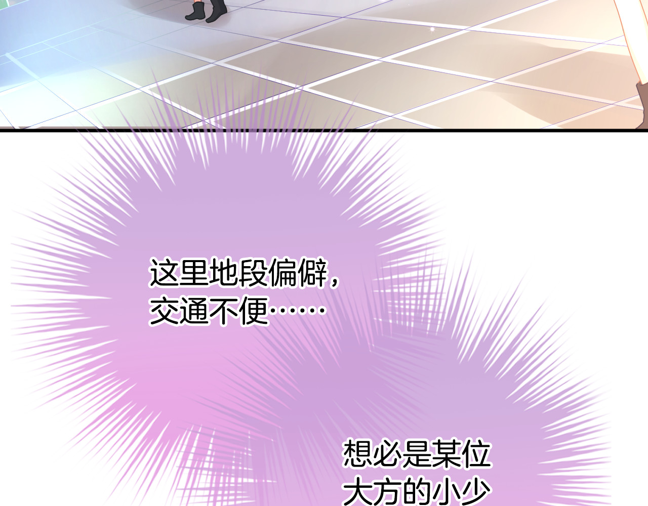 恋色裁缝铺 第2话  小傻瓜，别做梦了 第108页