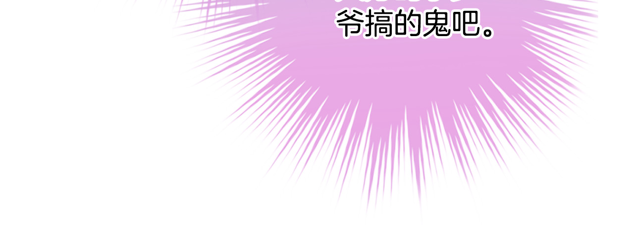 恋色裁缝铺 第2话  小傻瓜，别做梦了 第109页