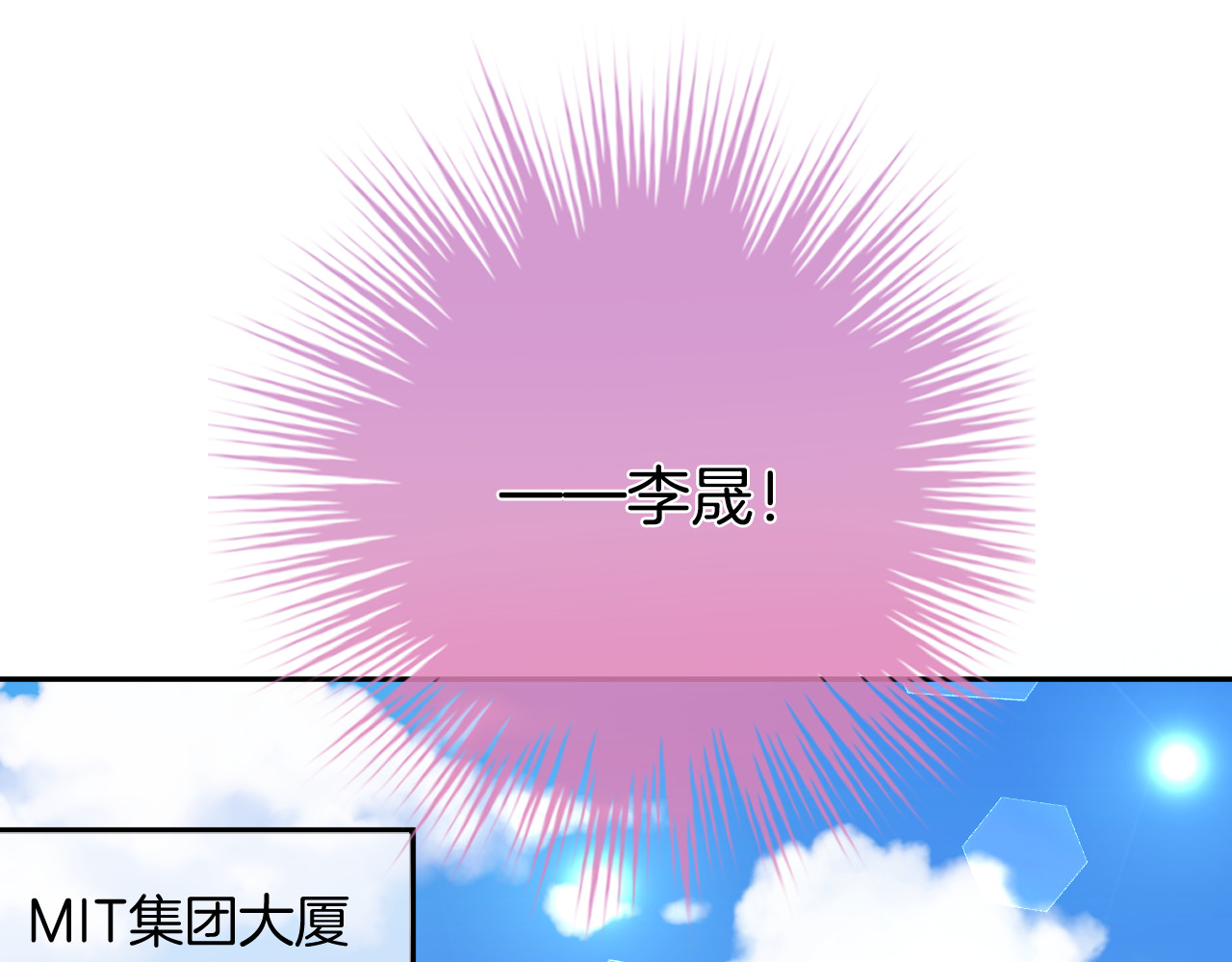 恋色裁缝铺 第2话  小傻瓜，别做梦了 第110页