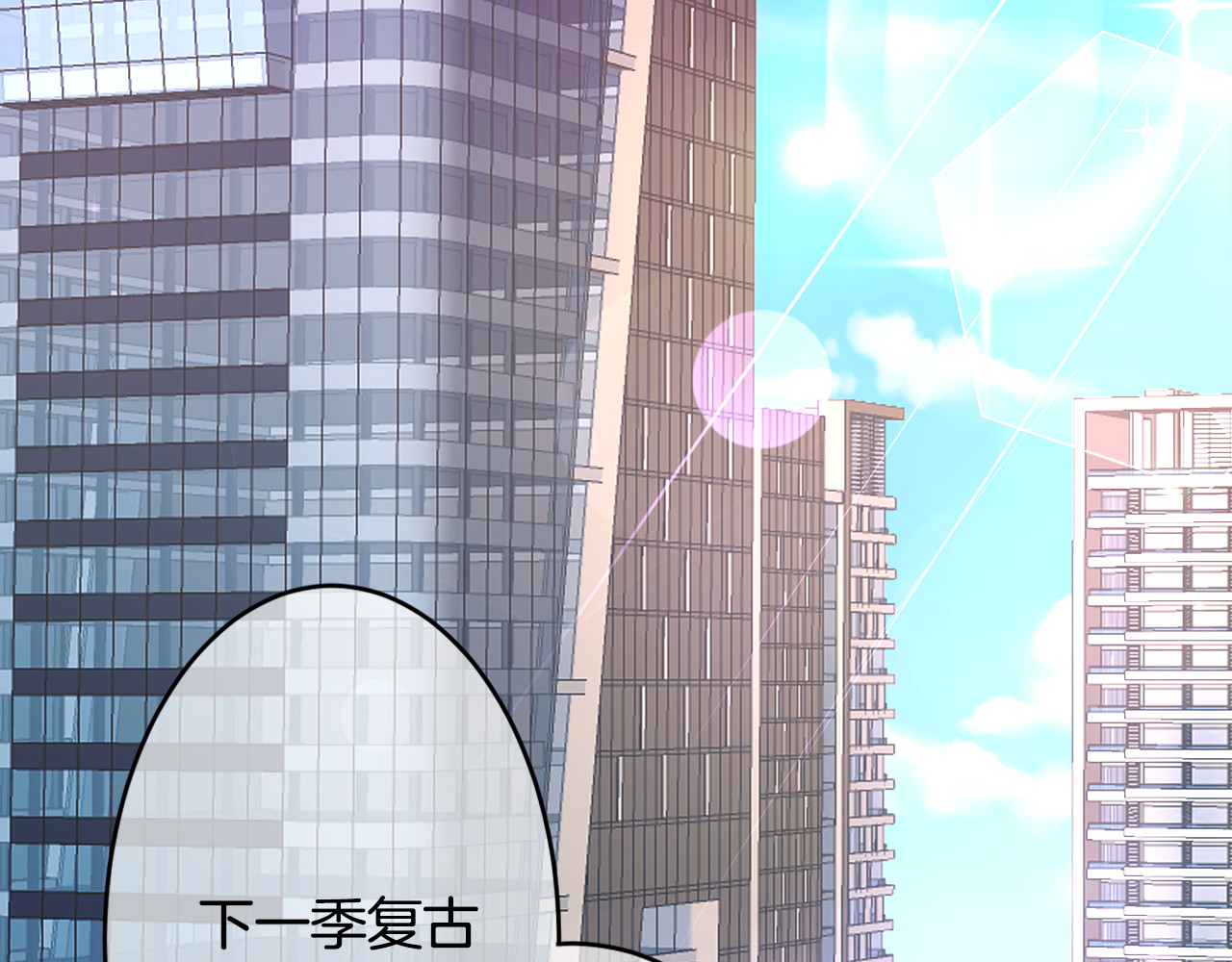 恋色裁缝铺 第2话  小傻瓜，别做梦了 第112页