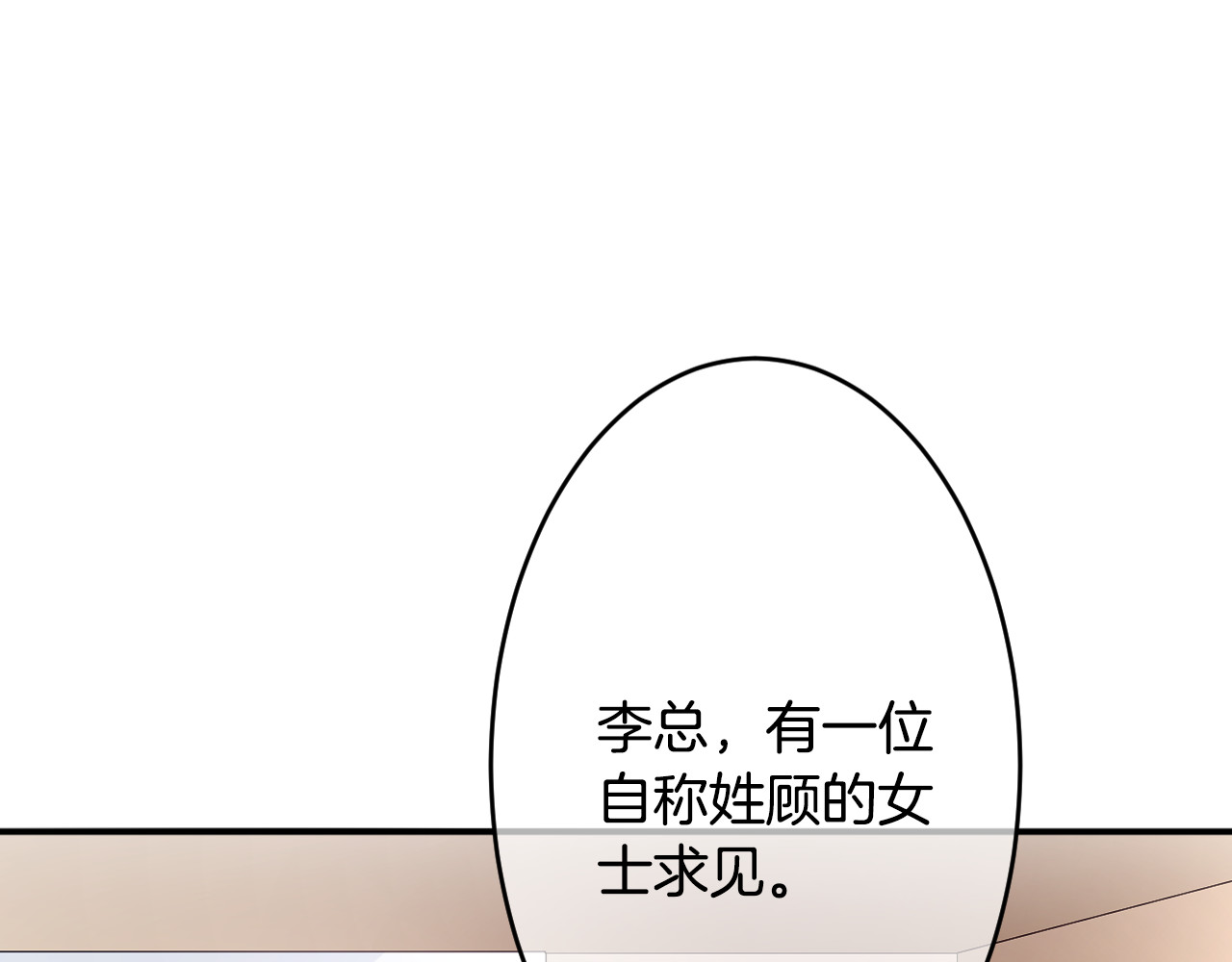 恋色裁缝铺 第2话  小傻瓜，别做梦了 第114页