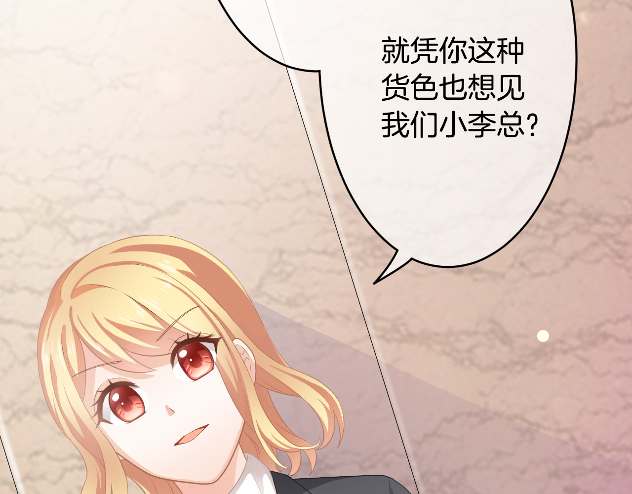 恋色裁缝铺 第2话  小傻瓜，别做梦了 第123页
